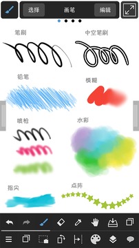 MediBangPaint截图