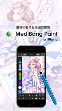 MediBangPaint截图