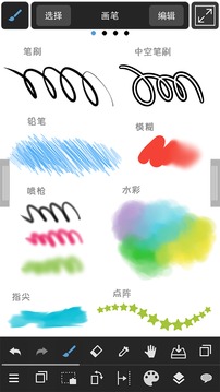 MediBangPaint中文版截图