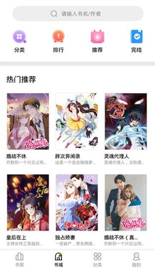 酷笔漫画截图