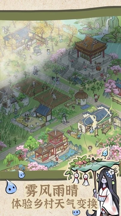 解忧小村落截图