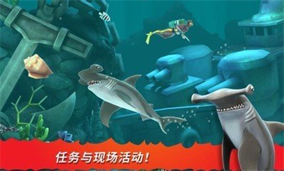 饥饿鲨进化国际服截图