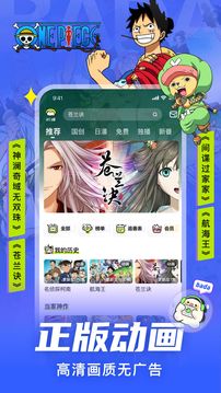 爱奇艺叭嗒漫画截图