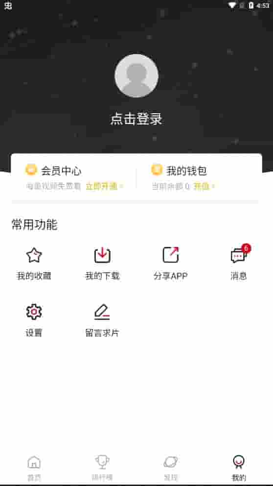 吧啦吧啦影视截图