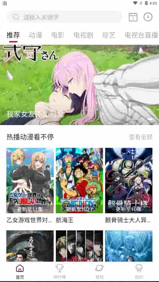 吧啦吧啦影视截图