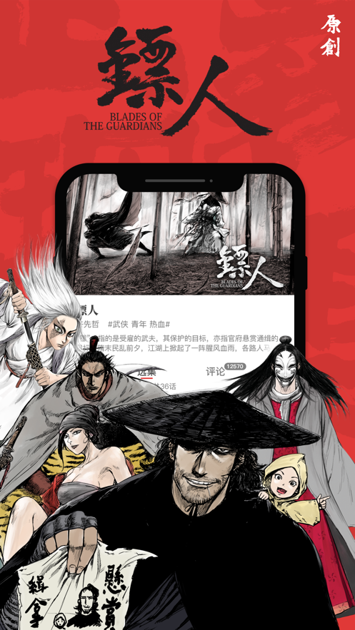 新漫漫画截图