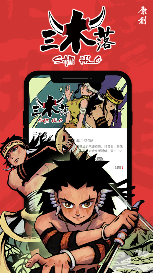 新漫漫画截图