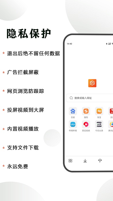 CC隐身浏览器截图