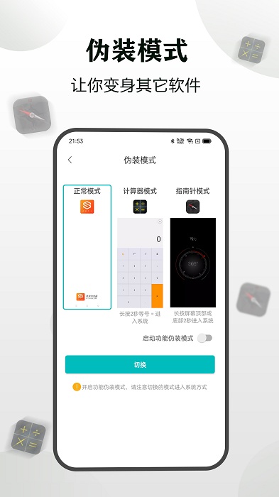 CC隐身浏览器截图