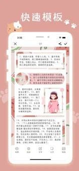 小汪手账截图