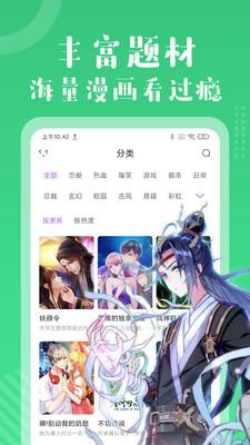 多看免费漫画截图