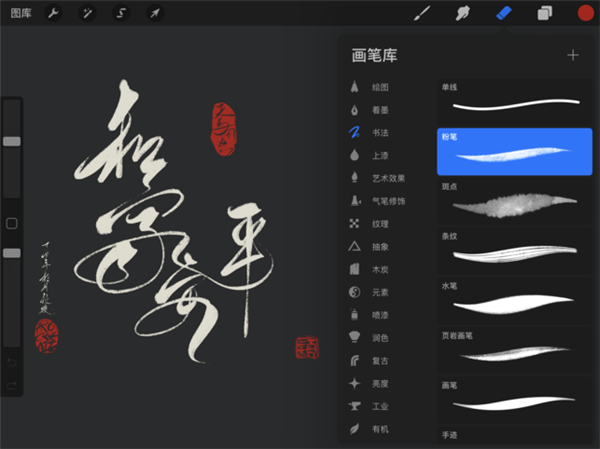 procreate截图