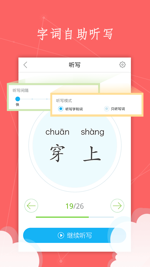 语文100分截图