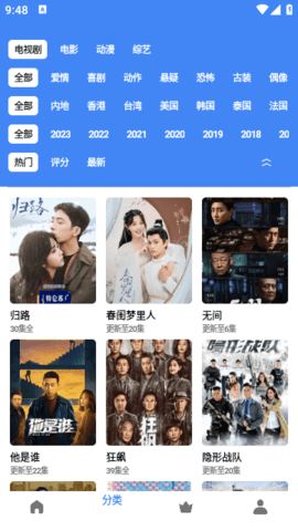 漾滋影视截图