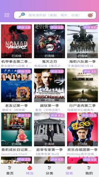 泰剧TV2024最新版截图