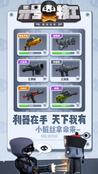 六号特工MOD作弊菜单截图