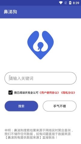 鼻涕狗截图