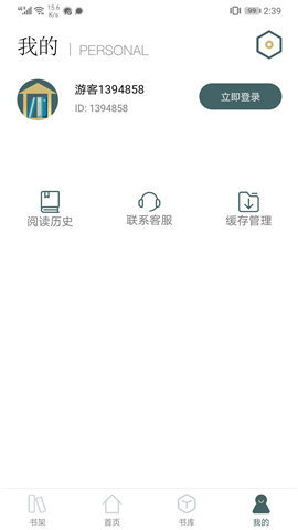 小书阁正版截图