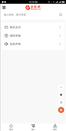 追影猫tv版截图