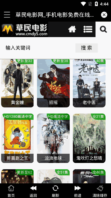 草民电影网截图