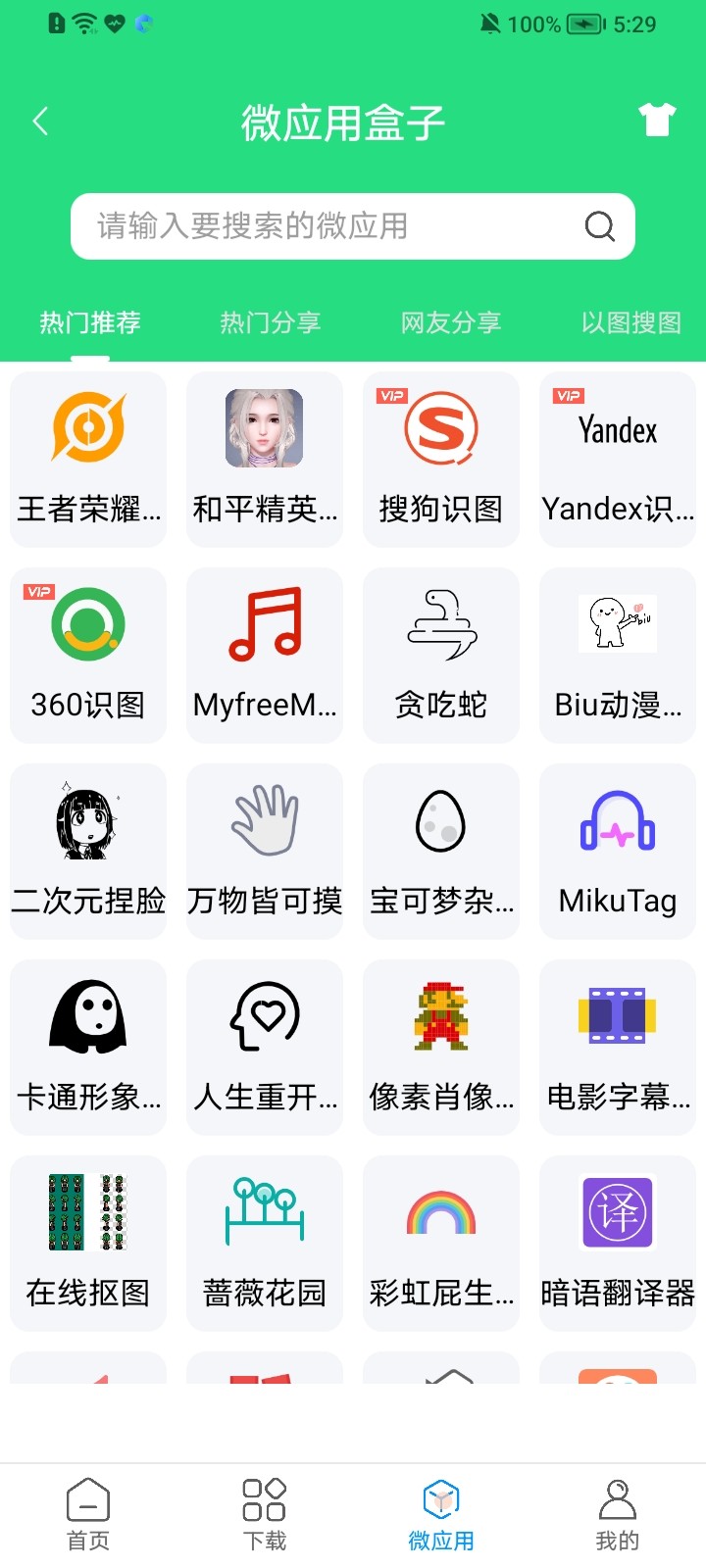 资源大师1.3.5截图