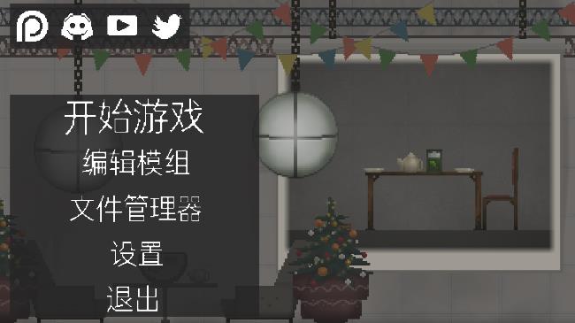 甜瓜游乐场16.0中文版截图