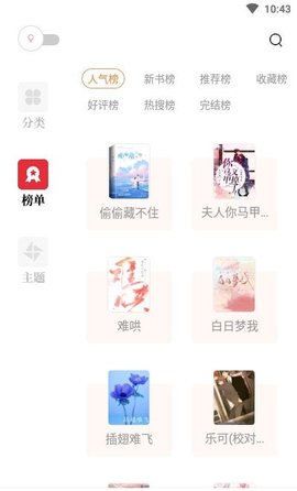 读书阁旧版截图