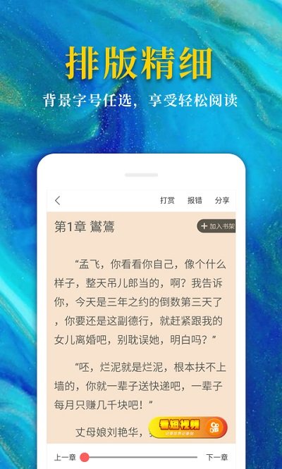 若爱免费小说截图