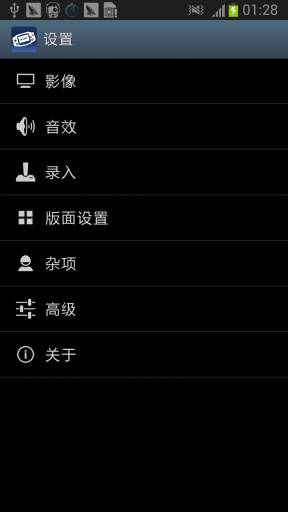 gba模拟器中文版截图