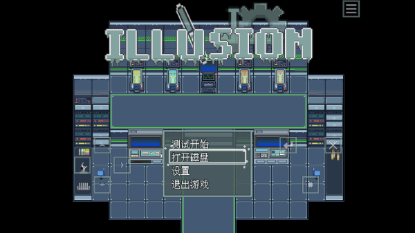 illusion截图