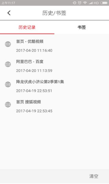 VIP浏览器2024最新版截图