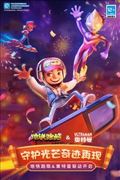 地铁跑酷锅铲魔改版同款内置菜单截图