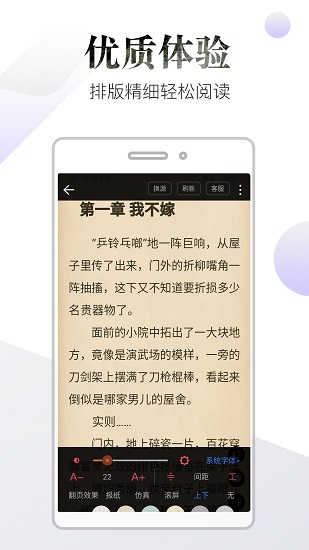 品书阁免费版截图