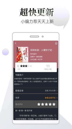 品书阁免费版截图