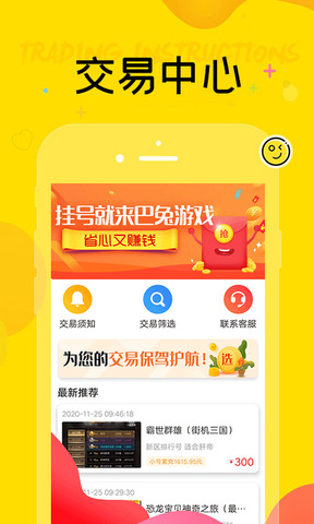 巴兔游戏截图