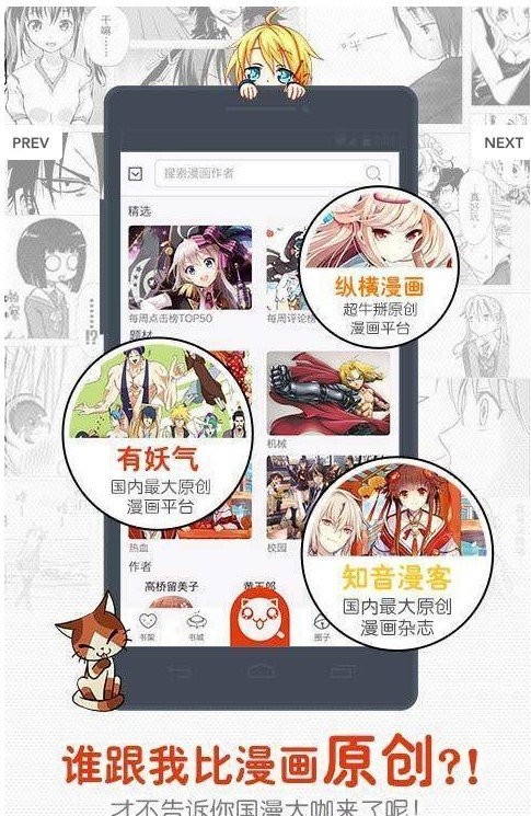 喵小兔漫画截图