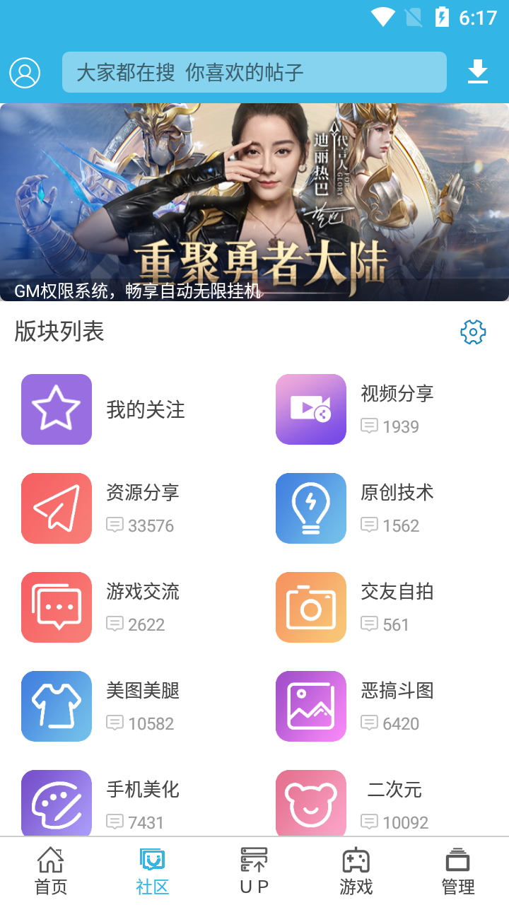 软天空无需登陆版截图