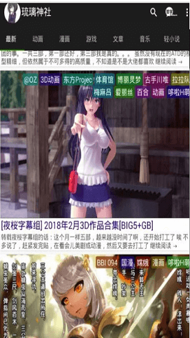 琉璃神社APPv1.1.3截图