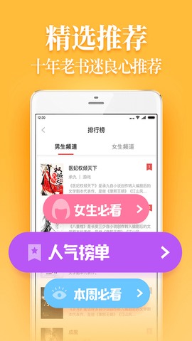 疯读小说免费阅读截图