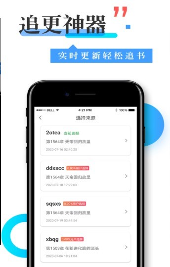 huanyuanapp换源截图