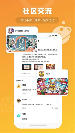 游小福3.0无限充值版截图