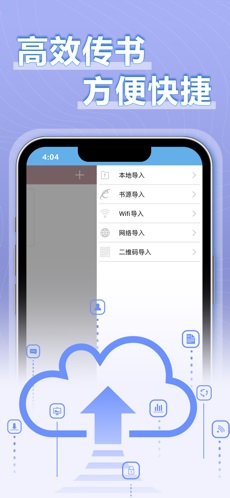 9x阅读器2.6.5版截图