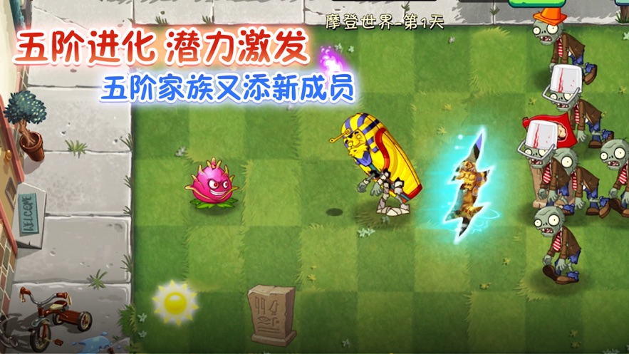 植物大战僵尸2恐龙危机截图