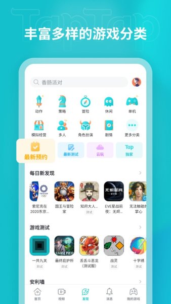 toptop正版截图