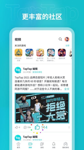 toptop正版截图