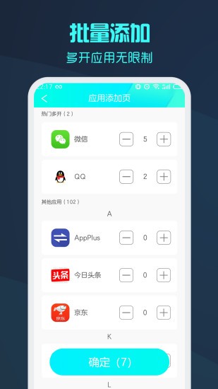 微信分身版截图