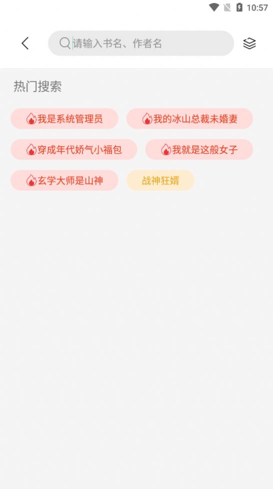 书香仓库2024截图