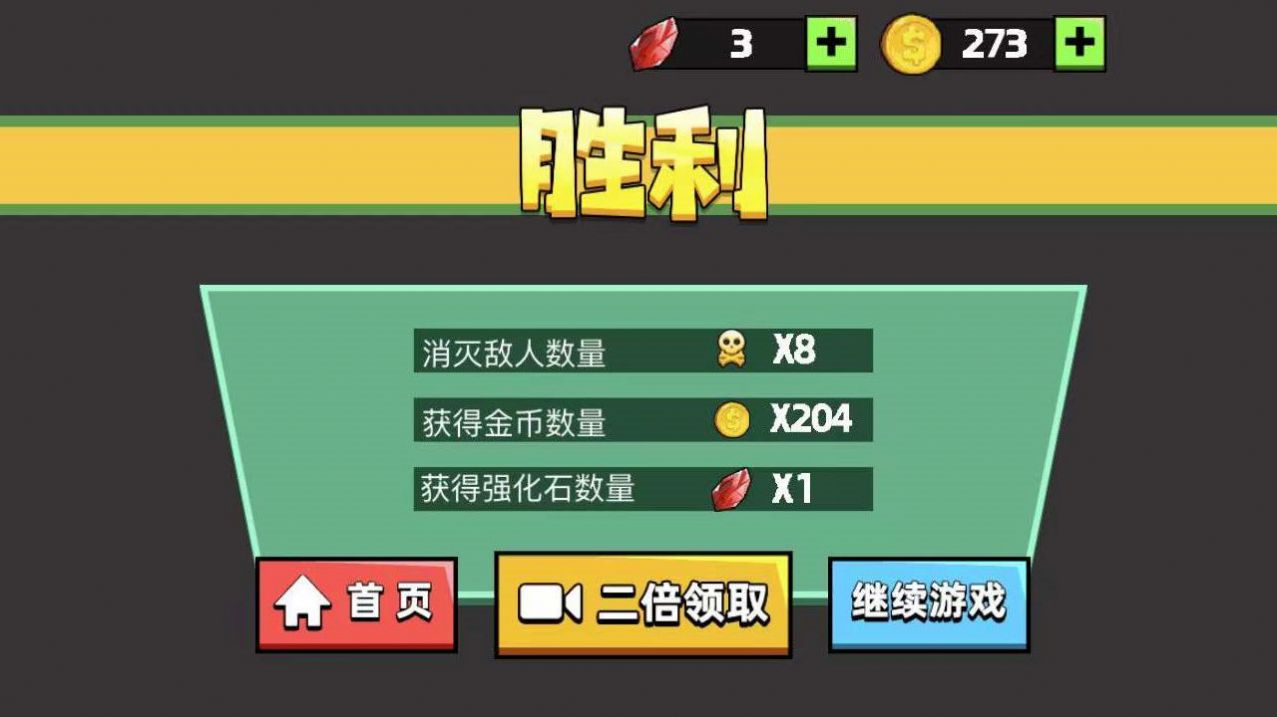 刀枪英雄截图