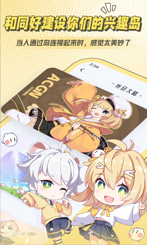 米仓漫画截图