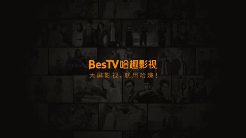 哈趣影视截图